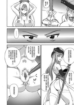 Page 19 of Majo no Rakujitsu