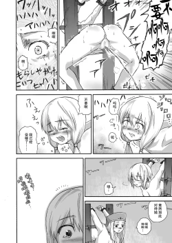 Page 9 of Majo no Rakujitsu