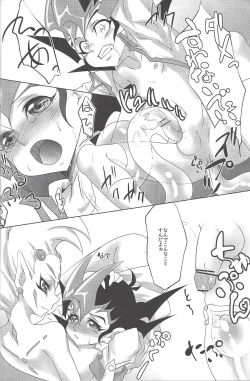 Page 13 of tentacle rape
