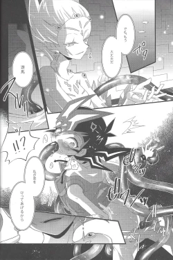 Page 23 of tentacle rape