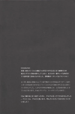 Page 3 of tentacle rape