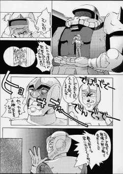 Page 2 of Funsai Kossetsu 6
