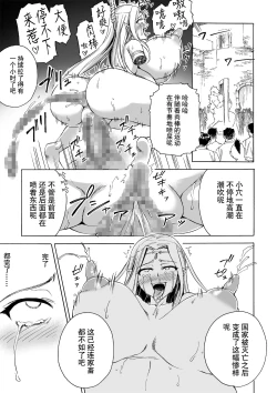 Page 40 of Majo no Rakujitsu 2