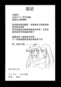 Page 61 of Majo no Rakujitsu 2