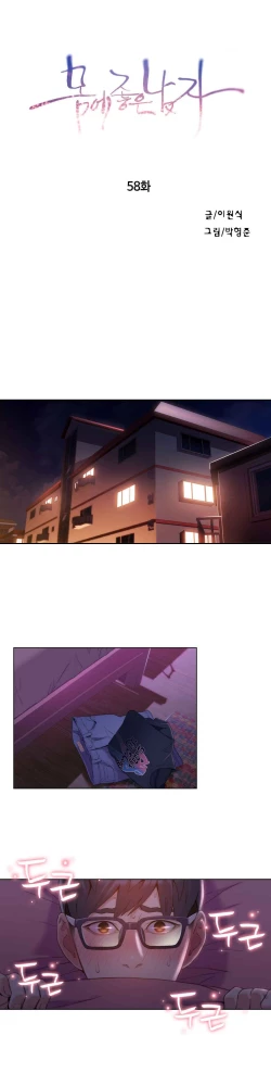 Page 115 of Sweet Guy Ch.52-62