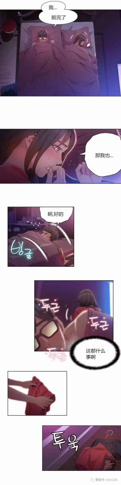 Page 116 of Sweet Guy Ch.52-62