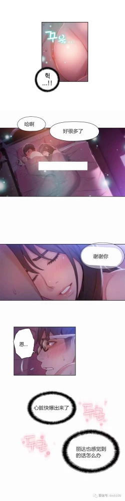 Page 118 of Sweet Guy Ch.52-62