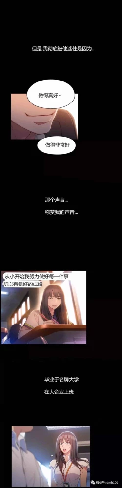 Page 122 of Sweet Guy Ch.52-62