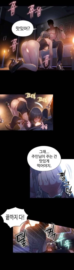 Page 13 of Sweet Guy Ch.52-62