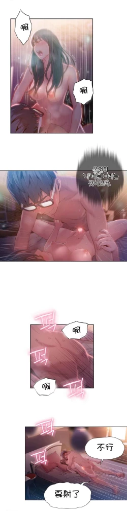 Page 156 of Sweet Guy Ch.52-62