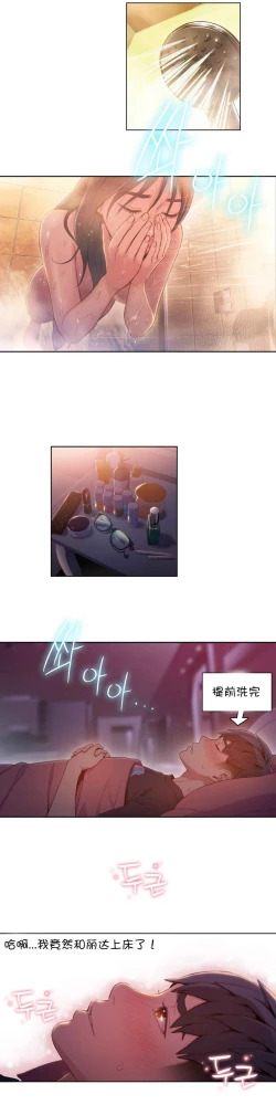 Page 164 of Sweet Guy Ch.52-62