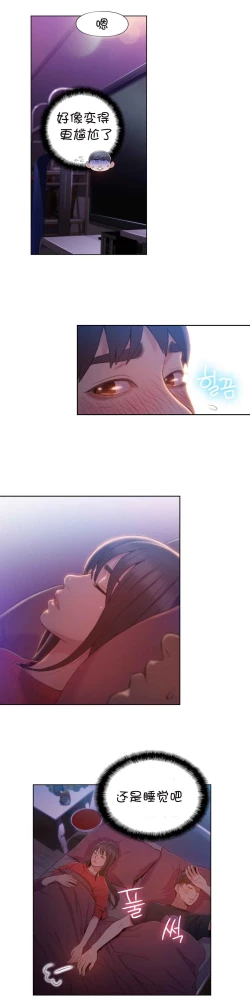 Page 170 of Sweet Guy Ch.52-62