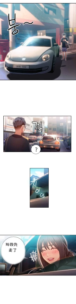 Page 176 of Sweet Guy Ch.52-62