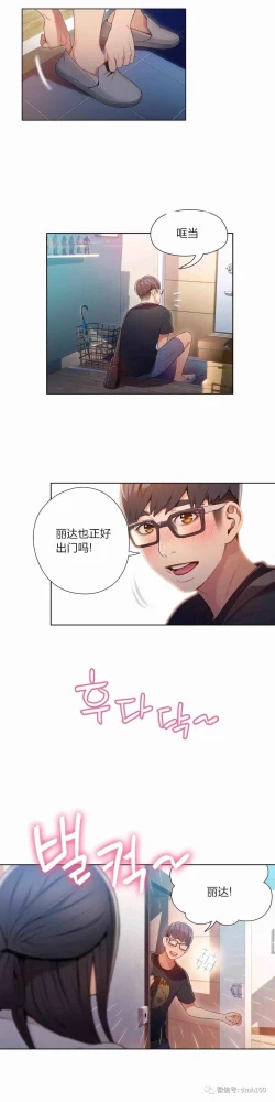 Page 20 of Sweet Guy Ch.52-62