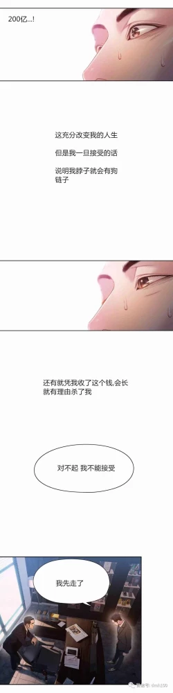 Page 32 of Sweet Guy Ch.52-62