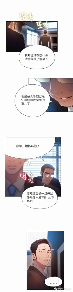 Page 33 of Sweet Guy Ch.52-62