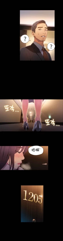 Page 45 of Sweet Guy Ch.52-62