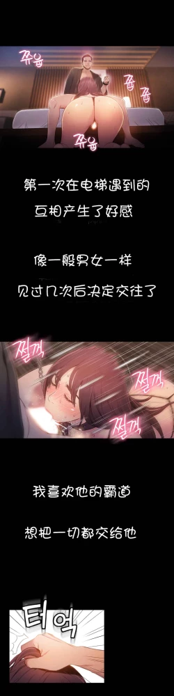 Page 51 of Sweet Guy Ch.52-62