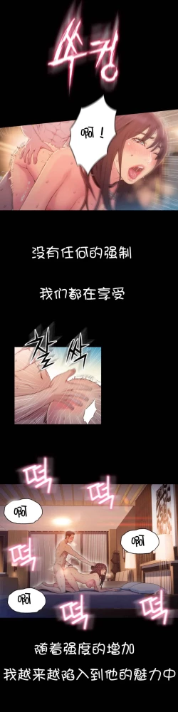 Page 56 of Sweet Guy Ch.52-62