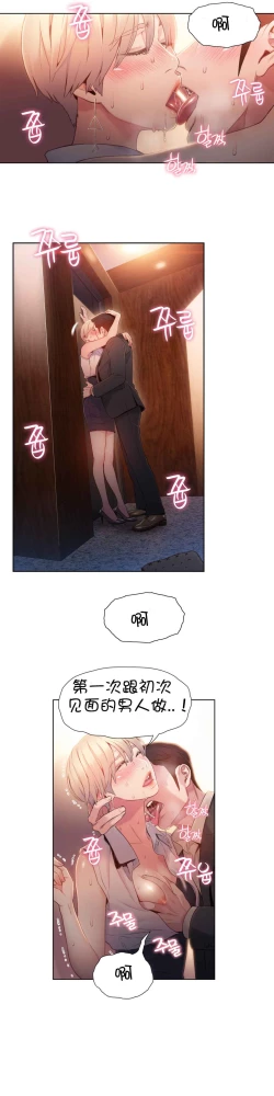 Page 66 of Sweet Guy Ch.52-62