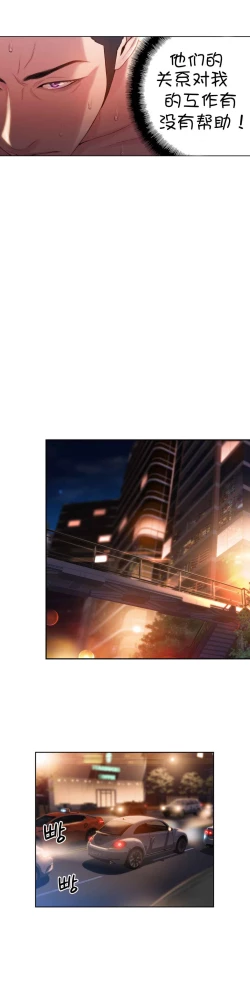 Page 71 of Sweet Guy Ch.52-62