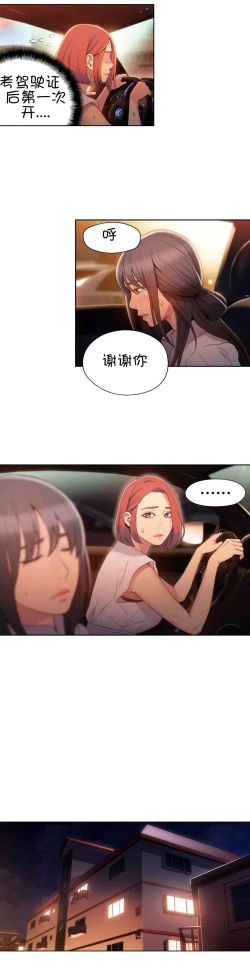 Page 73 of Sweet Guy Ch.52-62