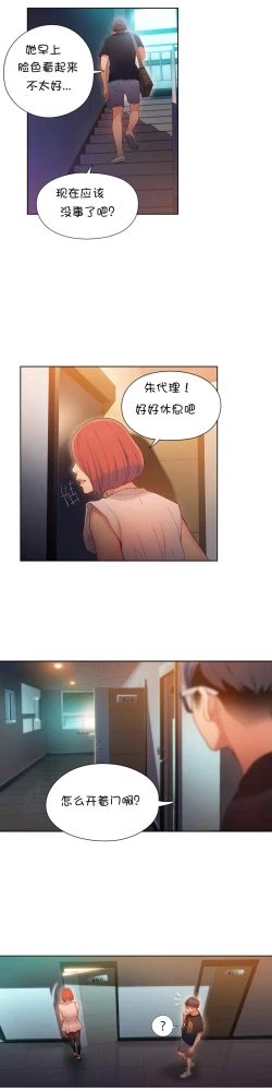 Page 76 of Sweet Guy Ch.52-62