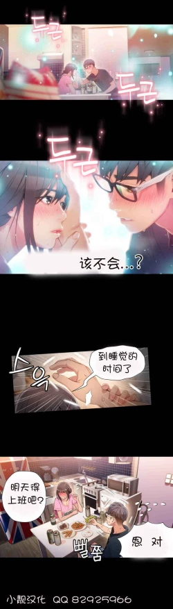 Page 7 of Sweet Guy Ch.52-62