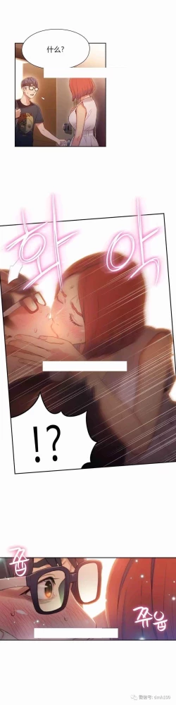 Page 84 of Sweet Guy Ch.52-62