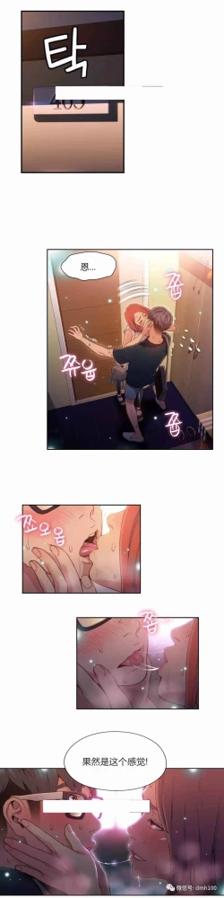 Page 85 of Sweet Guy Ch.52-62