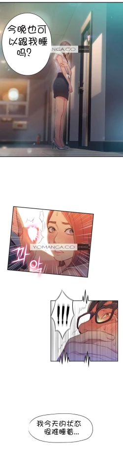 Page 92 of Sweet Guy Ch.52-62