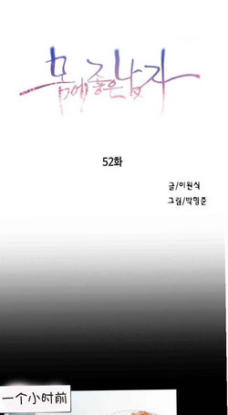 Download Sweet Guy Ch.52-62