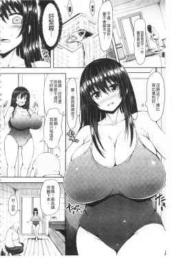 Page 103 of MuchiMuchi Dobyuu! | 軟嫩軟嫩噗咻咻！