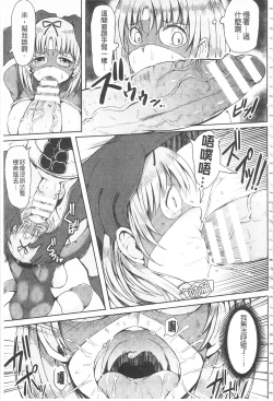 Page 152 of MuchiMuchi Dobyuu! | 軟嫩軟嫩噗咻咻！