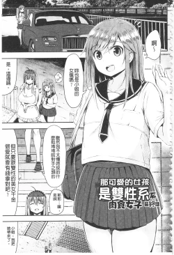 Page 64 of MuchiMuchi Dobyuu! | 軟嫩軟嫩噗咻咻！