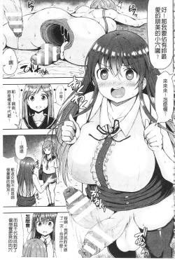 Page 66 of MuchiMuchi Dobyuu! | 軟嫩軟嫩噗咻咻！