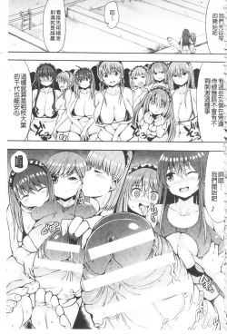 Page 72 of MuchiMuchi Dobyuu! | 軟嫩軟嫩噗咻咻！