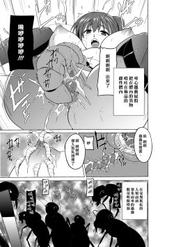 Page 19 of Dungeon Travelers Minna no Oyuugi