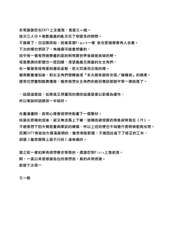 Page 25 of Dungeon Travelers Minna no Oyuugi