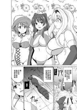 Page 2 of Dungeon Travelers Minna no Oyuugi