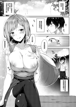 Page 2 of Amatoro Oppai