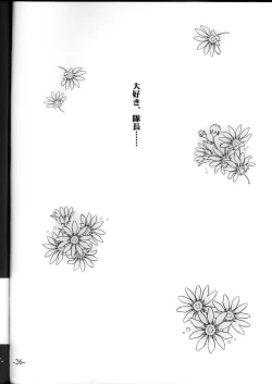 Page 25 of Super Lovers