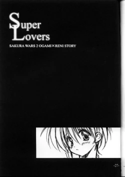 Page 26 of Super Lovers