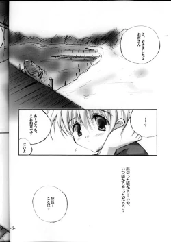 Page 7 of Super Lovers