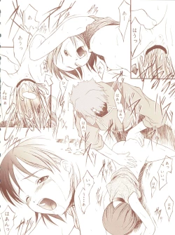 Page 20 of Kagetsu Keiryousai