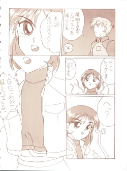 Page 36 of Kagetsu Keiryousai