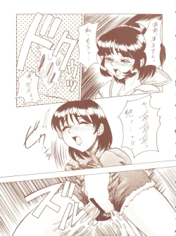 Page 43 of Kagetsu Keiryousai