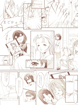 Page 9 of Kagetsu Keiryousai