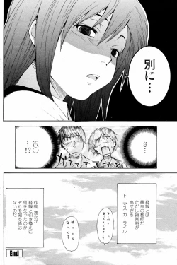 Page 122 of COMIC Penguin Club 2008-02