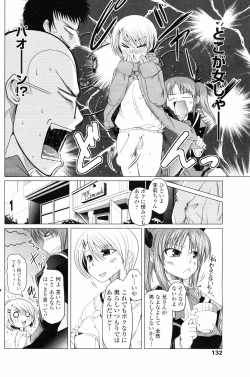 Page 133 of COMIC Penguin Club 2008-02